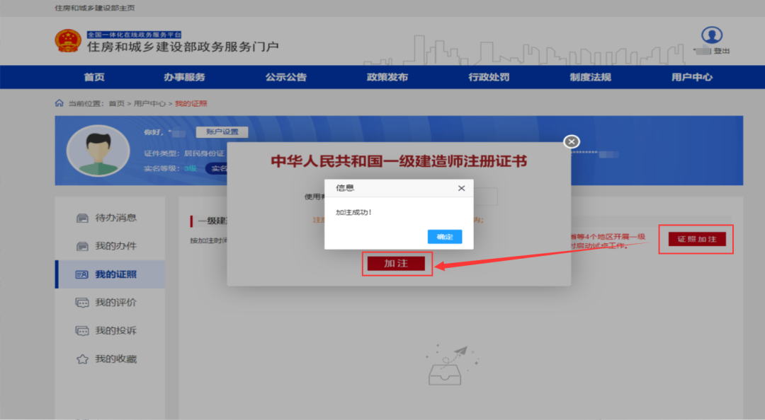 江西一級建造師證書領取2020一建證書領取時間 第2張 江西一級建造師證書領取2020一建證書領取時間 第2張