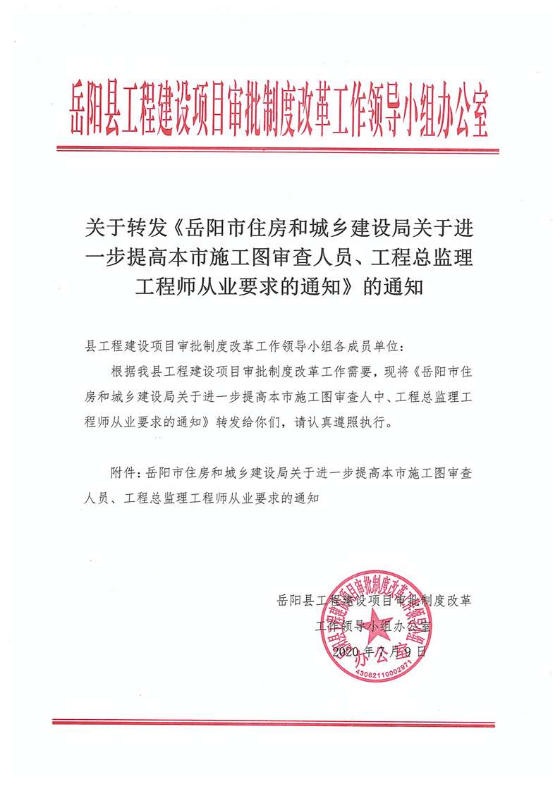 總監(jiān)理工程師怎么考,總監(jiān)理工程師工作總結 第1張 總監(jiān)理工程師怎么考,總監(jiān)理工程師工作總結 第1張