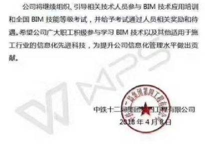天津bim工程師培訓(xùn)價(jià)格,bim工程師培訓(xùn)需要多少錢 第1張 天津bim工程師培訓(xùn)價(jià)格,bim工程師培訓(xùn)需要多少錢 第1張