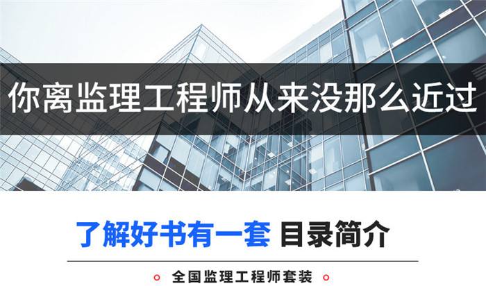 監(jiān)理工程師培訓(xùn)哪個(gè)網(wǎng)校好,考監(jiān)理工程師哪個(gè)網(wǎng)校好一點(diǎn) 第1張 監(jiān)理工程師培訓(xùn)哪個(gè)網(wǎng)校好,考監(jiān)理工程師哪個(gè)網(wǎng)校好一點(diǎn) 第1張