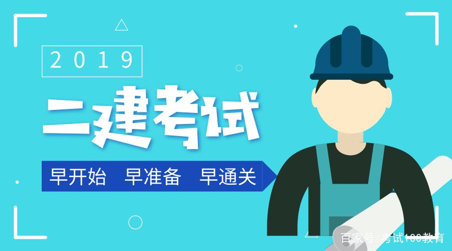 佛山二級建造師考試地點(diǎn)佛山二級建造師招聘  第2張
