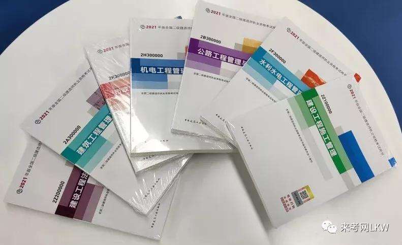 二級建造師報考條件學歷要求二級建造師報考材料 第2張 二級建造師報考條件學歷要求二級建造師報考材料 第2張
