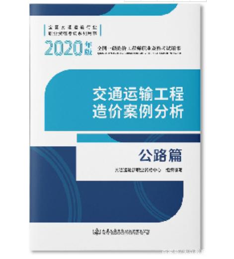 全國(guó)公路造價(jià)工程師繼續(xù)教育平臺(tái)全國(guó)公路造價(jià)工程師  第1張