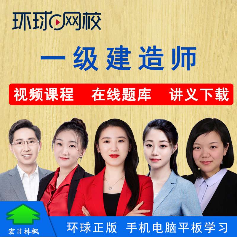 一建免費(fèi)題庫(kù)app哪個(gè)好一級(jí)建造師華云題庫(kù)下載 第2張 一建免費(fèi)題庫(kù)app哪個(gè)好一級(jí)建造師華云題庫(kù)下載 第2張