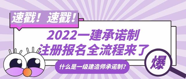 一級建造師報名流程,一級建造師報名流程詳細圖解 第1張 一級建造師報名流程,一級建造師報名流程詳細圖解 第1張