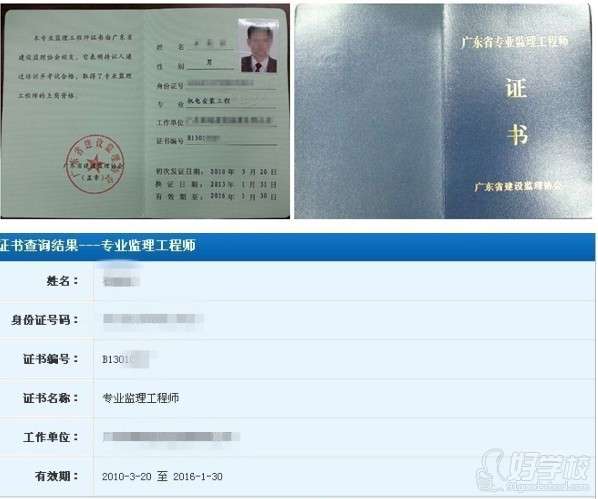 關于廣州監理工程師培訓的信息 第1張 關于廣州監理工程師培訓的信息 第1張