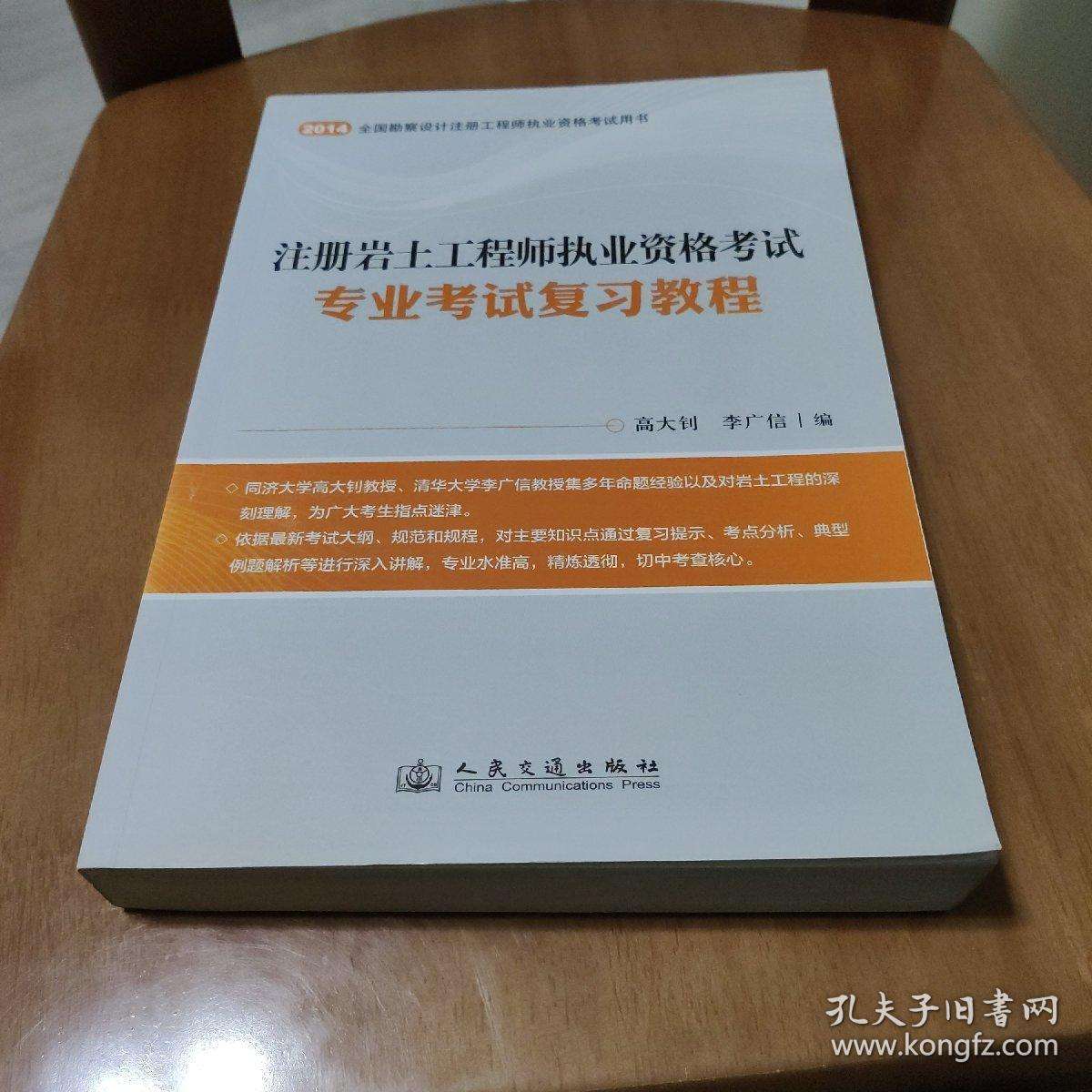 注冊巖土工程師難考嗎,巖土工程師成人 第1張 注冊巖土工程師難考嗎,巖土工程師成人 第1張