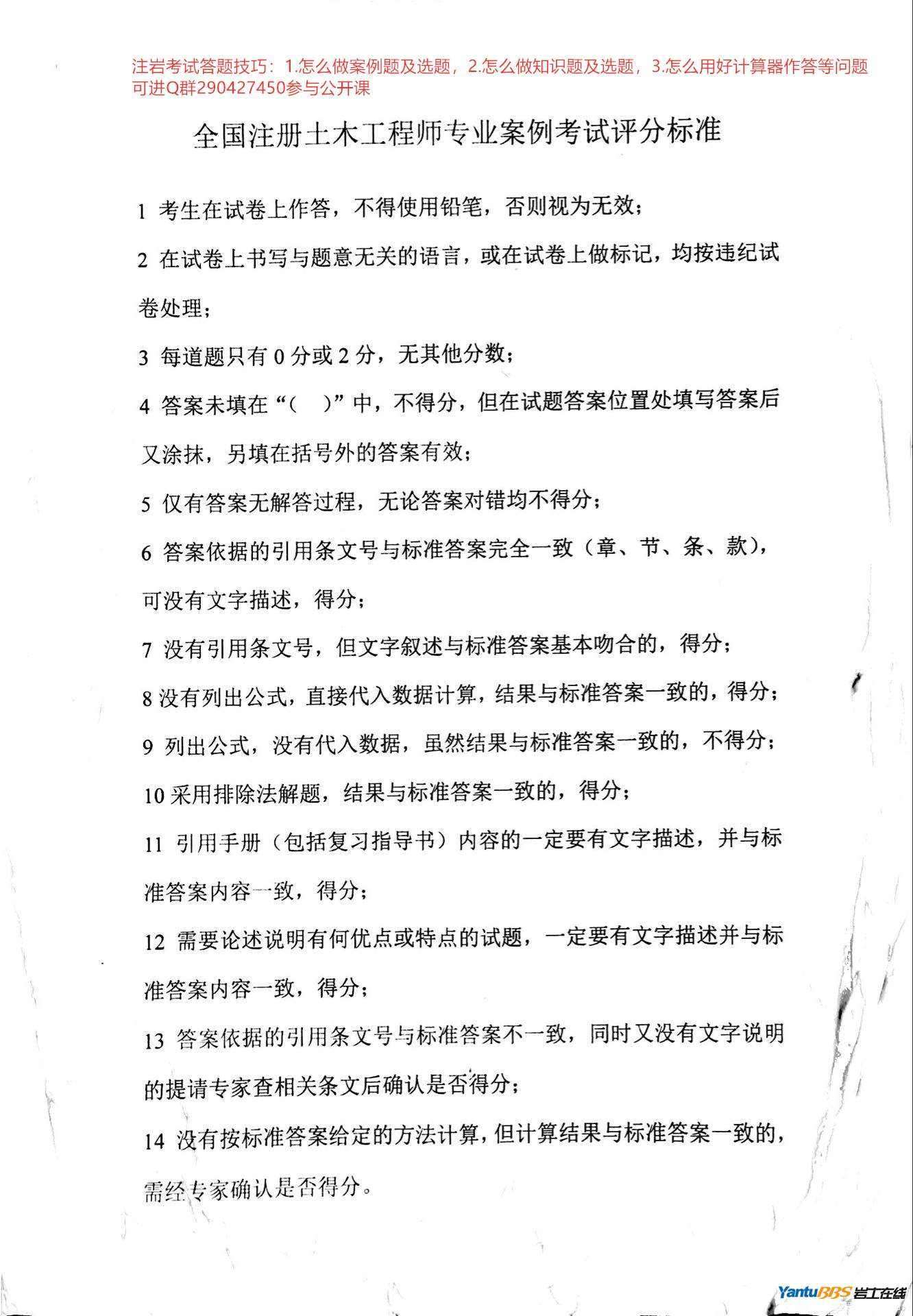 注冊巖土工程師在哪報名,注冊巖土工程師聶明軍 第1張 注冊巖土工程師在哪報名,注冊巖土工程師聶明軍 第1張