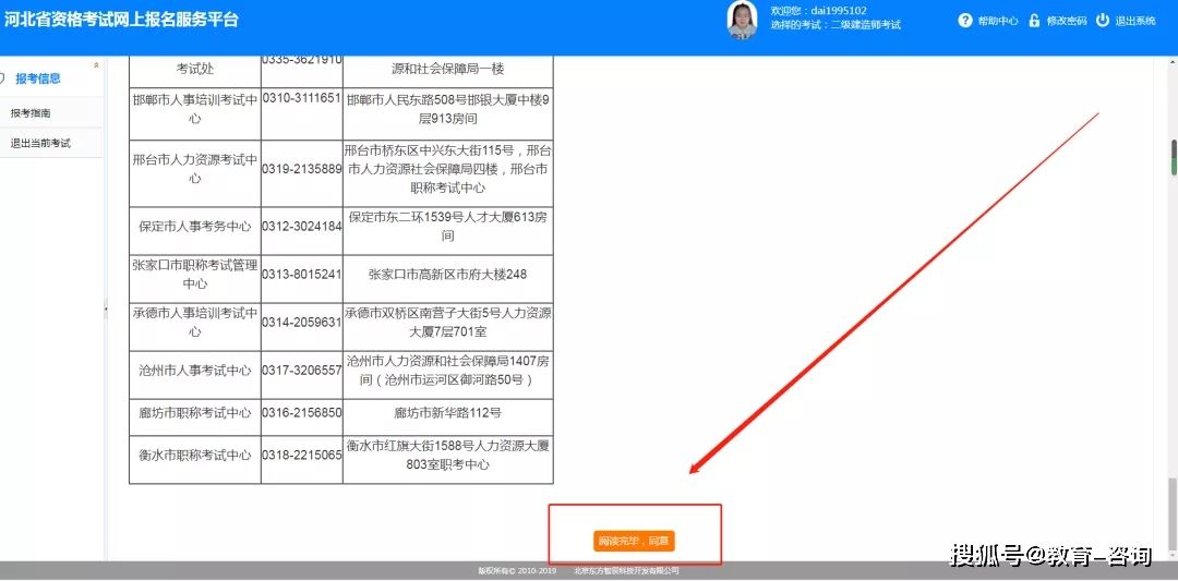 二級建造師系統(tǒng)查詢,二建證書查詢官方網(wǎng)站  第2張
