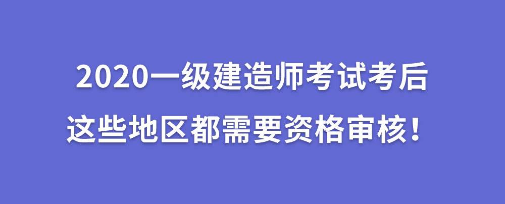 一級建造師報考需要社保證明嗎一級建造師報考需要的資料 第2張 一級建造師報考需要社保證明嗎一級建造師報考需要的資料 第2張