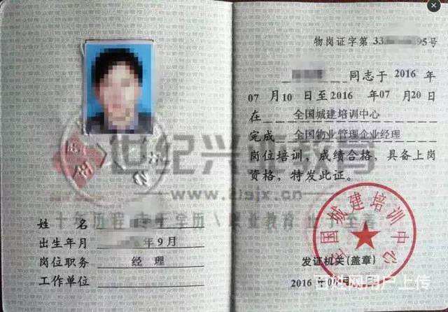 包含施工監理監理工程師的詞條  第2張