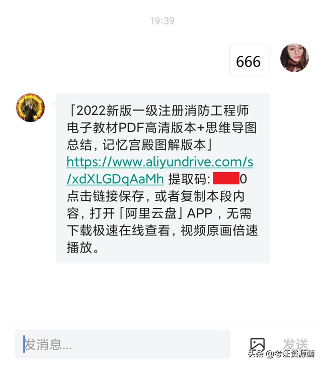 2020年注冊安全工程師教材pdf下載注冊安全工程師電子版 第6張 2020年注冊安全工程師教材pdf下載注冊安全工程師電子版 第6張