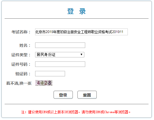 2014安全工程師成績,初級安全工程師成績查詢時間 第1張 2014安全工程師成績,初級安全工程師成績查詢時間 第1張