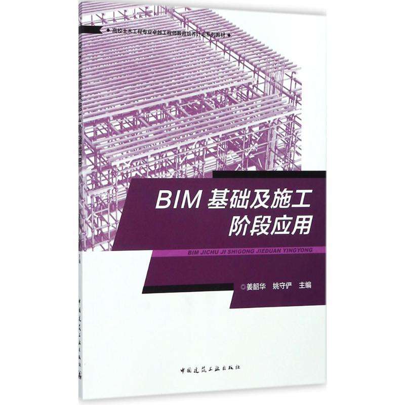 關于電力bim工程師要準備哪些材料的信息 第1張 關于電力bim工程師要準備哪些材料的信息 第1張