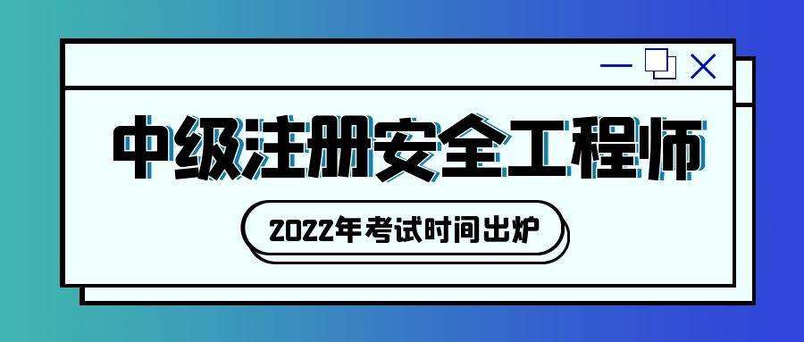 注冊安全工程師查詢網址,注冊安全工程師查詢網址是多少 第2張 注冊安全工程師查詢網址,注冊安全工程師查詢網址是多少 第2張