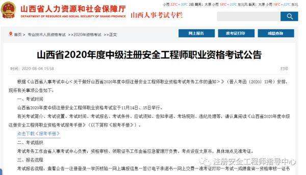 注冊安全工程師報名審核,注冊安全工程師報名條件是什么 第2張 注冊安全工程師報名審核,注冊安全工程師報名條件是什么 第2張