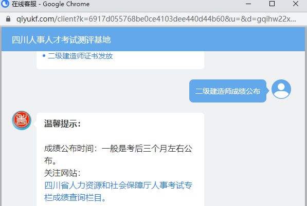 湖南二級建造師什么時候出成績,湖南二級建造師審核 第1張 湖南二級建造師什么時候出成績,湖南二級建造師審核 第1張