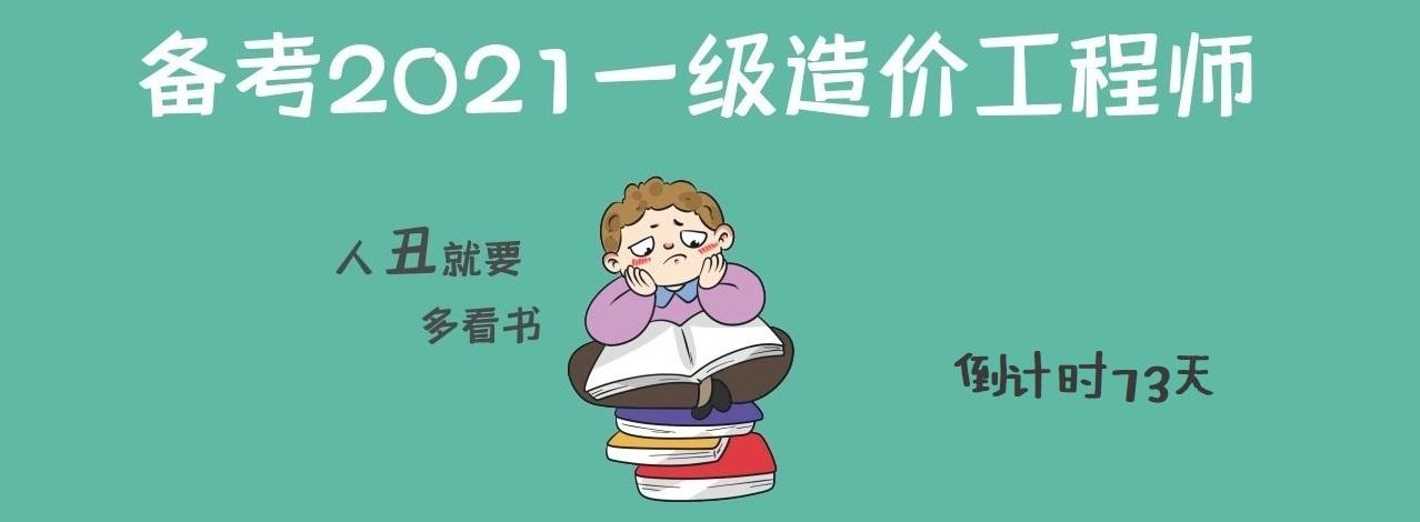 2022年二級造價(jià)工程師一級造價(jià)工程師吧  第2張