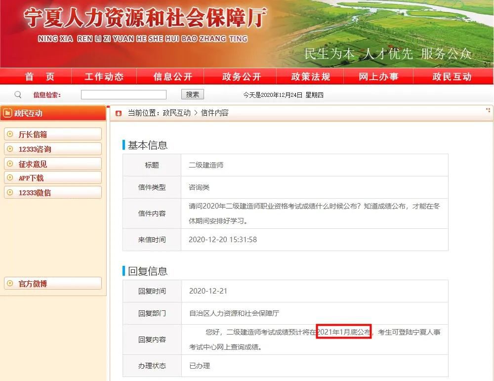 河北二級建造師成績查詢河北二建考試推遲2022 第2張 河北二級建造師成績查詢河北二建考試推遲2022 第2張