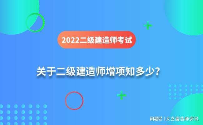 二級建造師水利水電報考條件,二級建造師水利水電歷年真題及答案解析 第1張 二級建造師水利水電報考條件,二級建造師水利水電歷年真題及答案解析 第1張