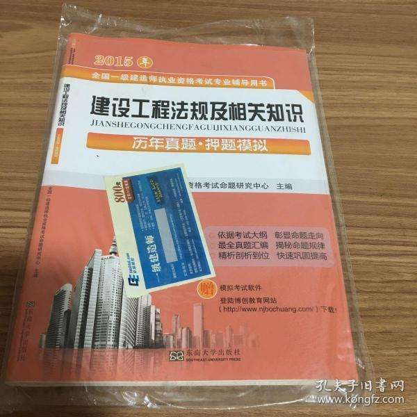 一級建造師考試法規(guī)的簡單介紹 第2張 一級建造師考試法規(guī)的簡單介紹 第2張