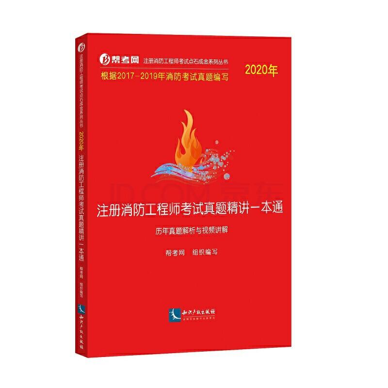 一級注冊消防工程師論壇注冊消防工程師論壇 第1張 一級注冊消防工程師論壇注冊消防工程師論壇 第1張