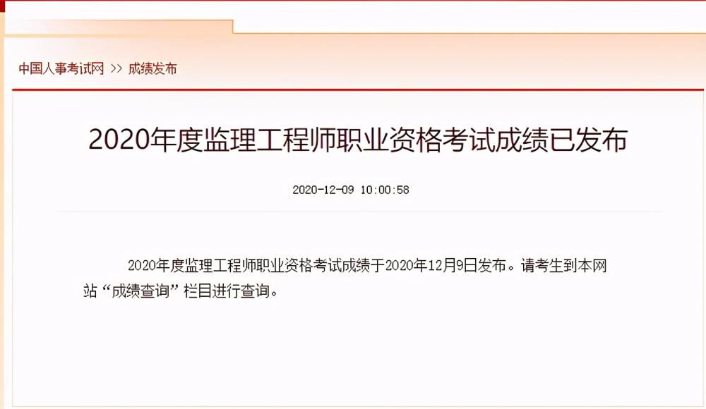 廣西監理工程師分數線監理工程師分數線 第2張 廣西監理工程師分數線監理工程師分數線 第2張