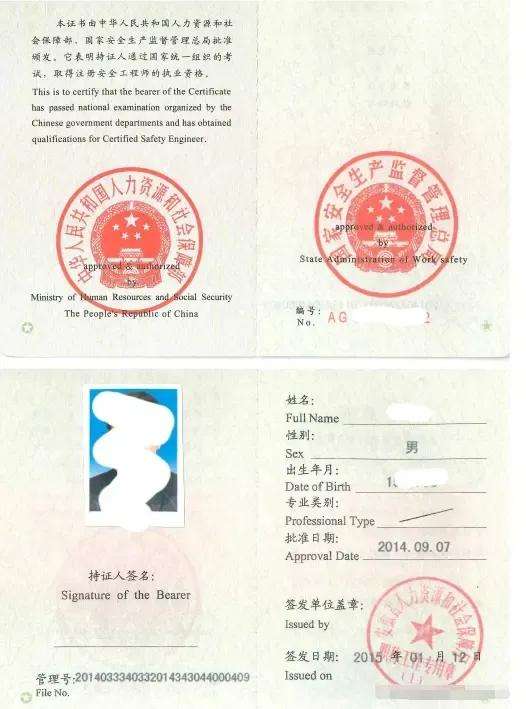 廈門(mén)注冊(cè)安全工程師,廈門(mén)注冊(cè)安全工程師報(bào)名時(shí)間  第1張