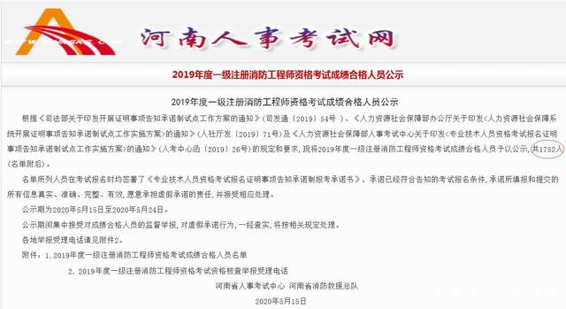 包含廣西一級消防工程師報名條件的詞條 第1張 包含廣西一級消防工程師報名條件的詞條 第1張