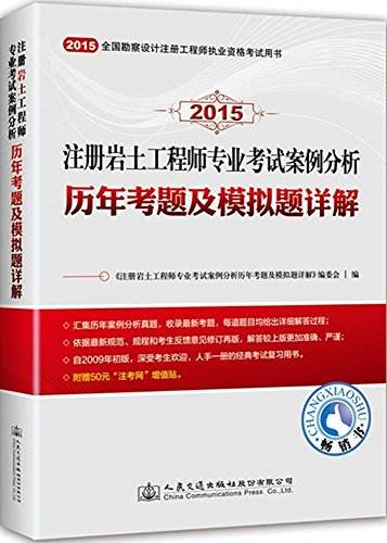 包含煤礦工作需要注冊巖土工程師么的詞條 第2張 包含煤礦工作需要注冊巖土工程師么的詞條 第2張