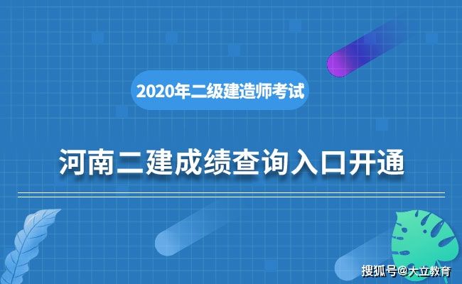 河南二級建造師報名時間2022,河南二級建造師報名時間 第1張 河南二級建造師報名時間2022,河南二級建造師報名時間 第1張