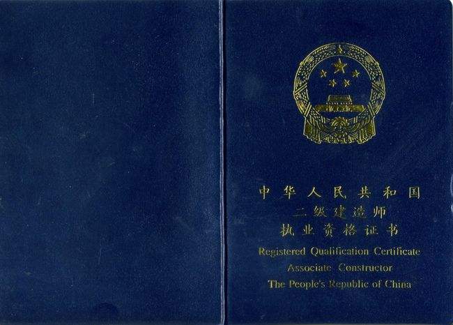一級(jí)建造師與二級(jí)建造師的區(qū)別,一級(jí)建造師和二級(jí)建造師考試區(qū)別 第2張 一級(jí)建造師與二級(jí)建造師的區(qū)別,一級(jí)建造師和二級(jí)建造師考試區(qū)別 第2張