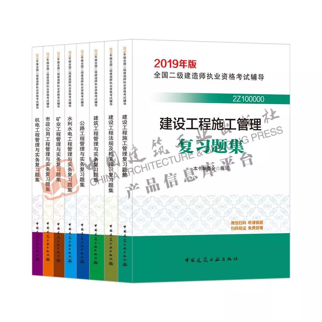 二級建造師有什么用二級建造師參考書 第2張 二級建造師有什么用二級建造師參考書 第2張