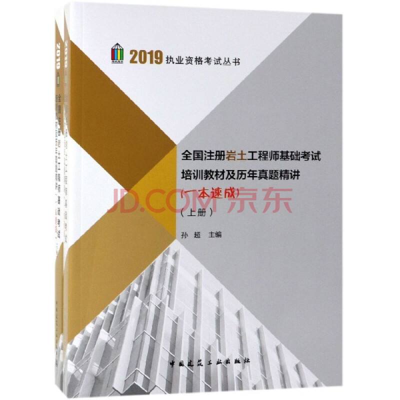 2019注冊巖土工程師,35歲后不要考巖土工程師 第1張 2019注冊巖土工程師,35歲后不要考巖土工程師 第1張