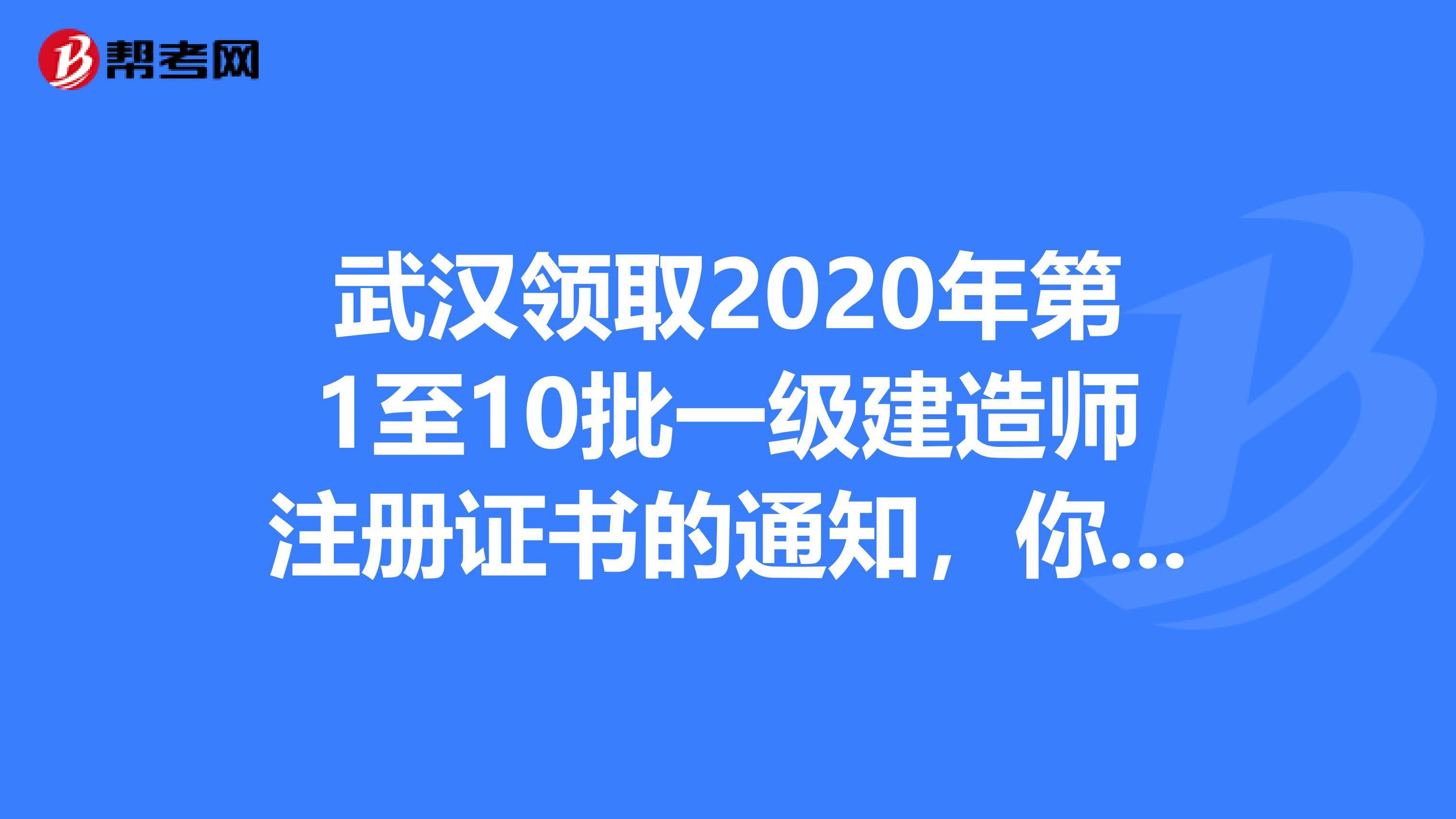 一級建造師怎么注冊,一級建造師怎么注冊流程 第1張 一級建造師怎么注冊,一級建造師怎么注冊流程 第1張