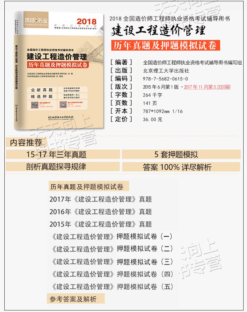 包含造價工程師一般使用什么軟件的詞條 第1張 包含造價工程師一般使用什么軟件的詞條 第1張