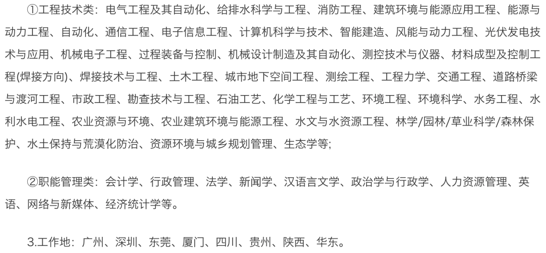 關于應屆結(jié)構工程師工資多少的信息  第2張