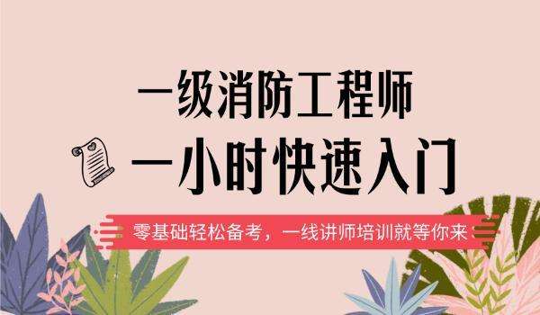 2015消防工程師通過率2015消防工程師案例分析真題答案 第2張 2015消防工程師通過率2015消防工程師案例分析真題答案 第2張