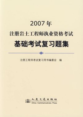 關于注冊巖土工程師證書領取人的信息 第2張 關于注冊巖土工程師證書領取人的信息 第2張