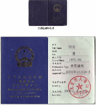 二級建造師注冊證書查詢的簡單介紹 第1張 二級建造師注冊證書查詢的簡單介紹 第1張