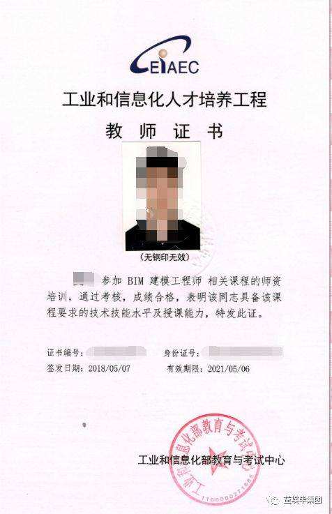 關(guān)于裝配式高級(jí)工程師和bim的信息 第1張 關(guān)于裝配式高級(jí)工程師和bim的信息 第1張