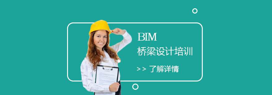 bim工程師國家認可嗎,橋梁bim工程師主管 第2張 bim工程師國家認可嗎,橋梁bim工程師主管 第2張