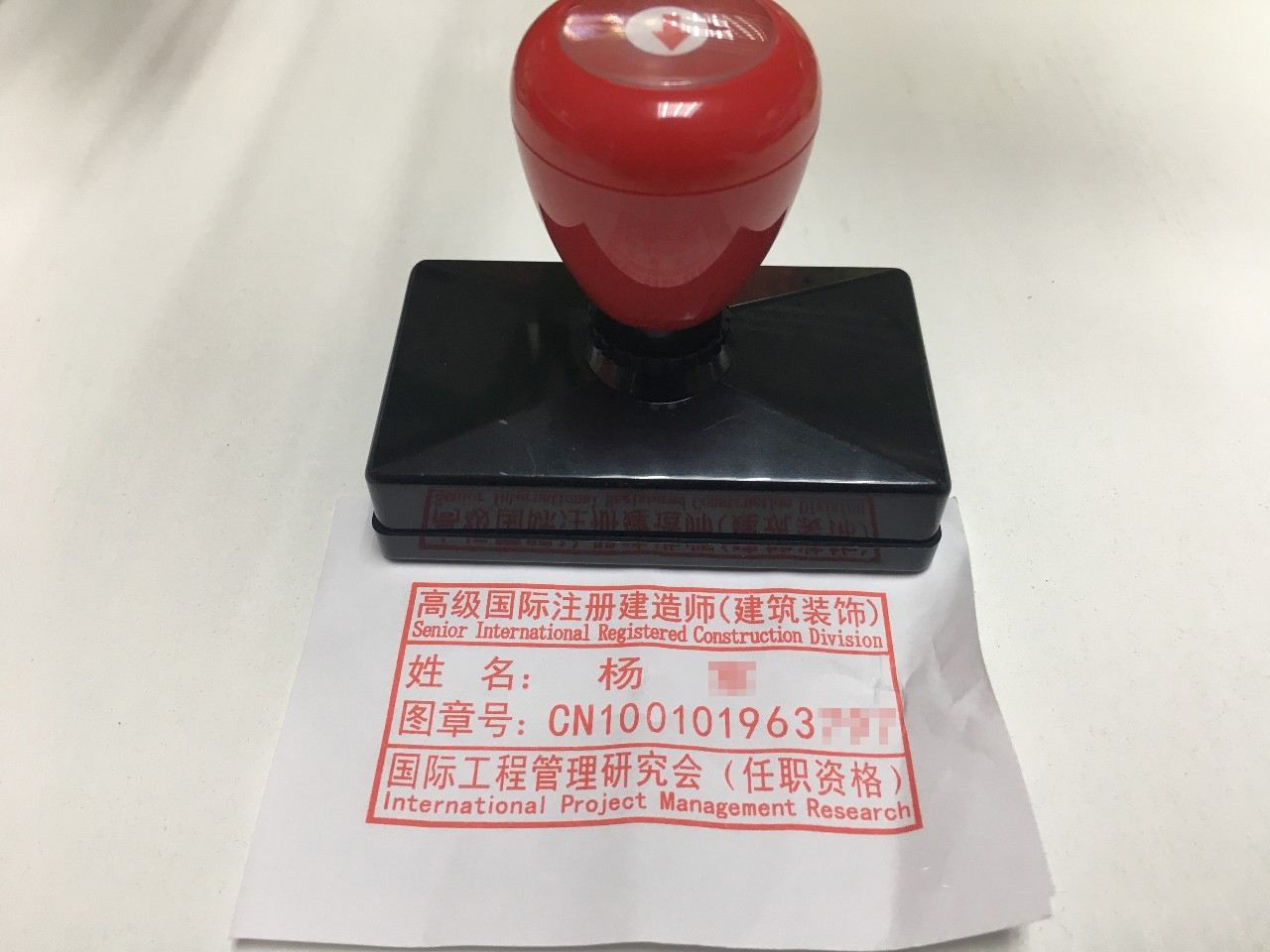 監理工程師執業印章監理工程師執業印章樣式 第2張 監理工程師執業印章監理工程師執業印章樣式 第2張