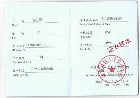 二級造價工程師含金量二級造價工程師含金量證書價值 第1張 二級造價工程師含金量二級造價工程師含金量證書價值 第1張