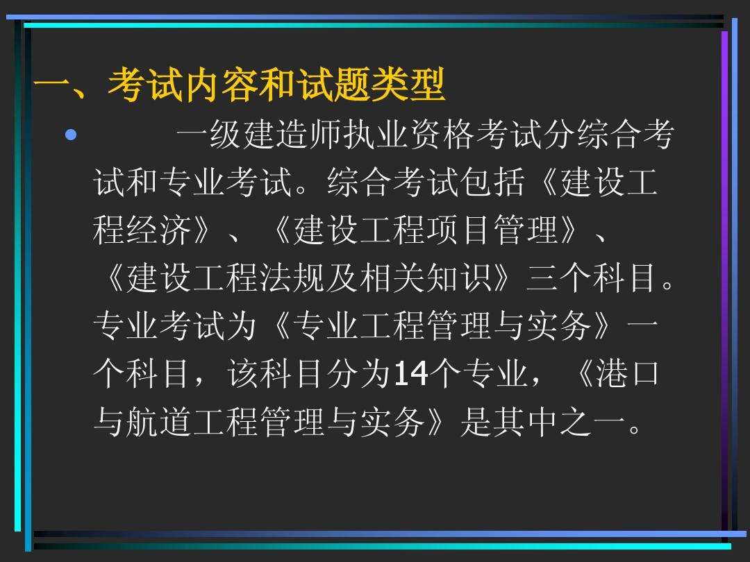 一級(jí)建造師建筑實(shí)務(wù)視頻教程一級(jí)建造師機(jī)電視頻教程全集免費(fèi) 第1張 一級(jí)建造師建筑實(shí)務(wù)視頻教程一級(jí)建造師機(jī)電視頻教程全集免費(fèi) 第1張