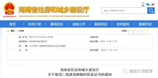 一建執(zhí)業(yè)資格證書一級(jí)建造師臨時(shí)執(zhí)業(yè)證書 第1張 一建執(zhí)業(yè)資格證書一級(jí)建造師臨時(shí)執(zhí)業(yè)證書 第1張