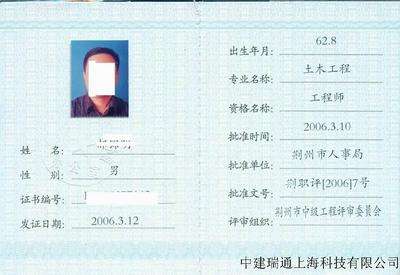 2018年注冊(cè)巖土工程師掛靠的簡(jiǎn)單介紹 第1張 2018年注冊(cè)巖土工程師掛靠的簡(jiǎn)單介紹 第1張