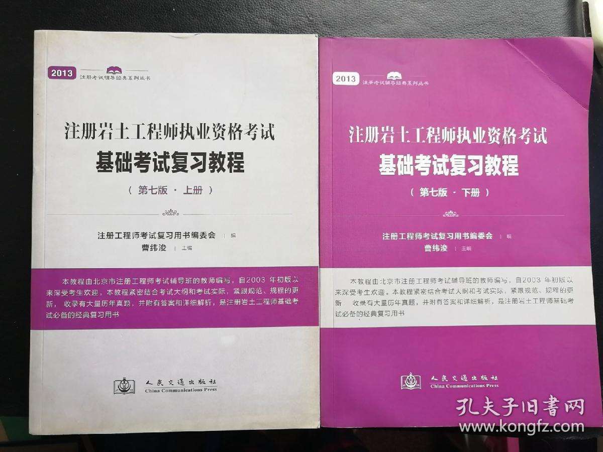 2018年注冊(cè)巖土工程師掛靠的簡(jiǎn)單介紹 第2張 2018年注冊(cè)巖土工程師掛靠的簡(jiǎn)單介紹 第2張