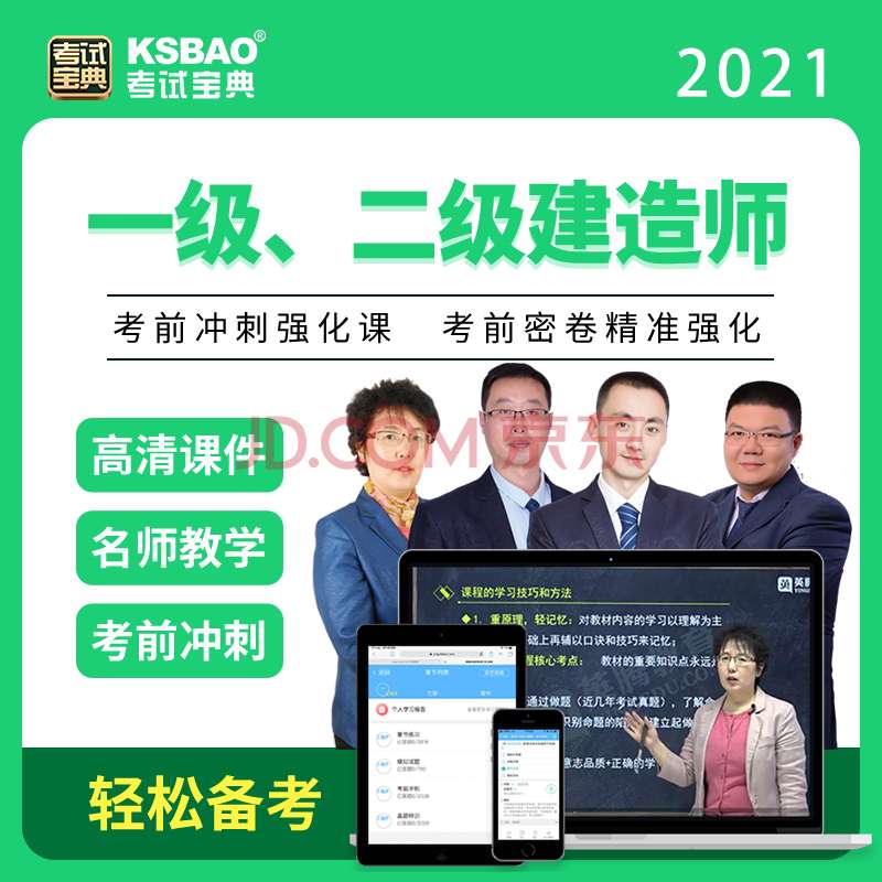 二級建造師再教育培訓(xùn)二級建造師再培訓(xùn) 第2張 二級建造師再教育培訓(xùn)二級建造師再培訓(xùn) 第2張