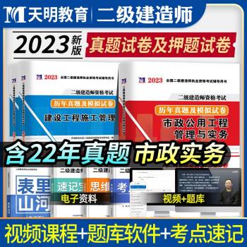 2022二級建造師試題,二級建造師試題 第2張 2022二級建造師試題,二級建造師試題 第2張